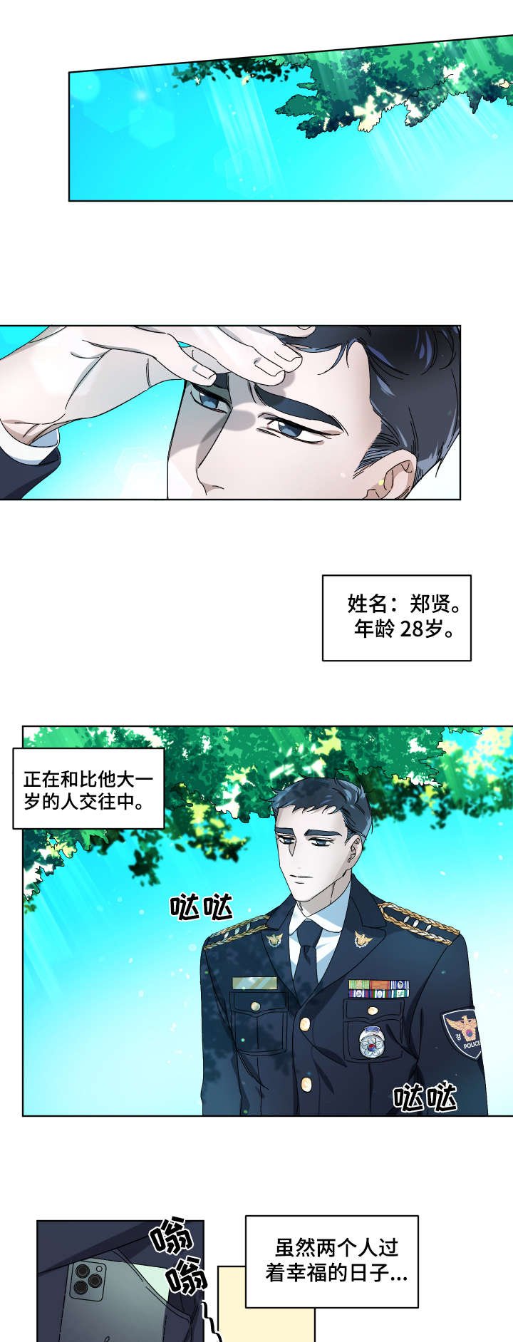 第1章：爱人