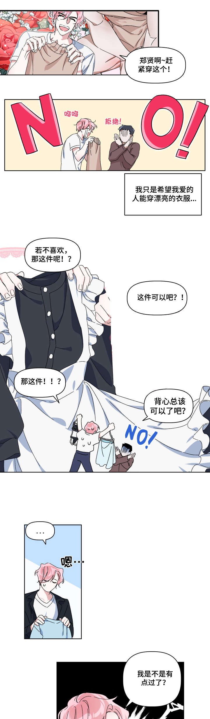 第1章：爱人