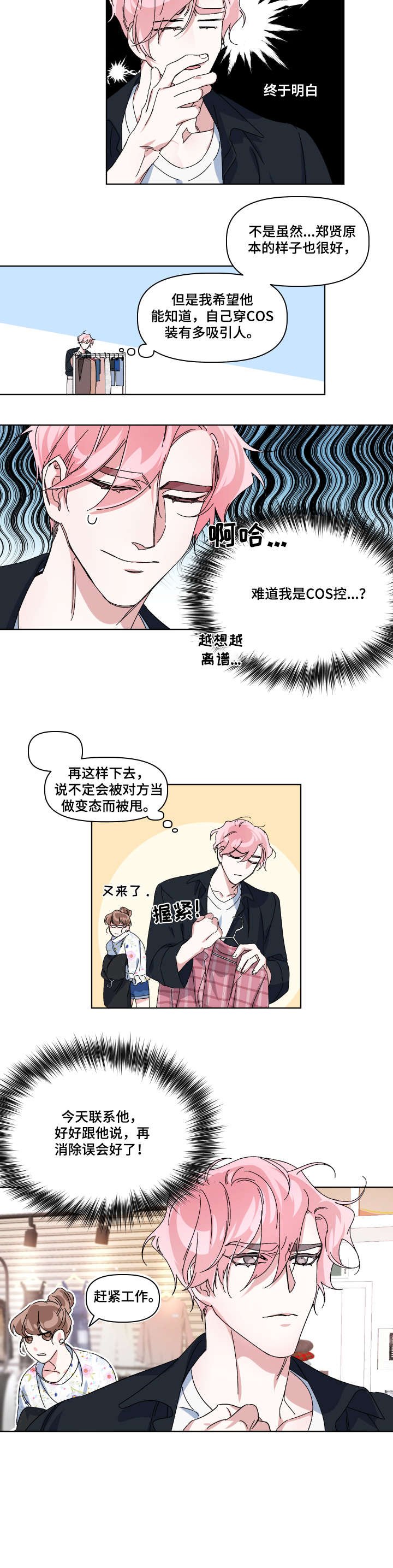 第1章：爱人