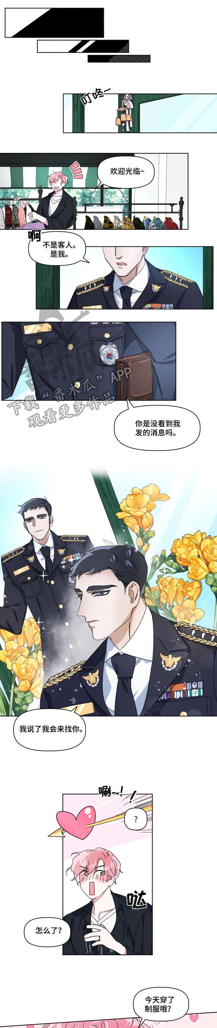 第2章：干嘛