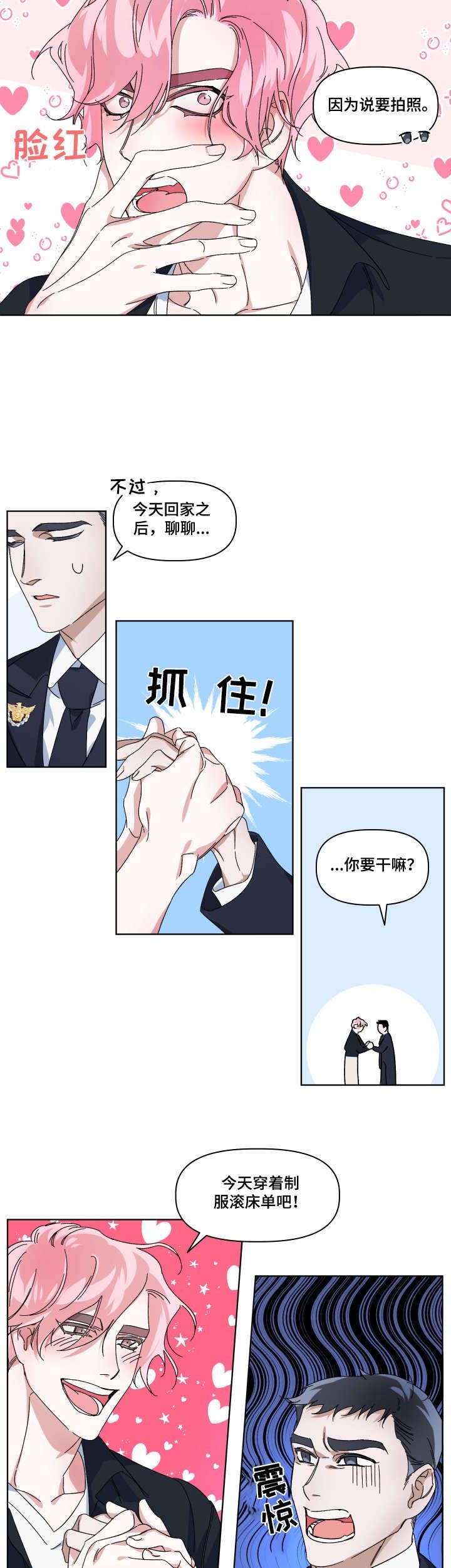 第2章：干嘛