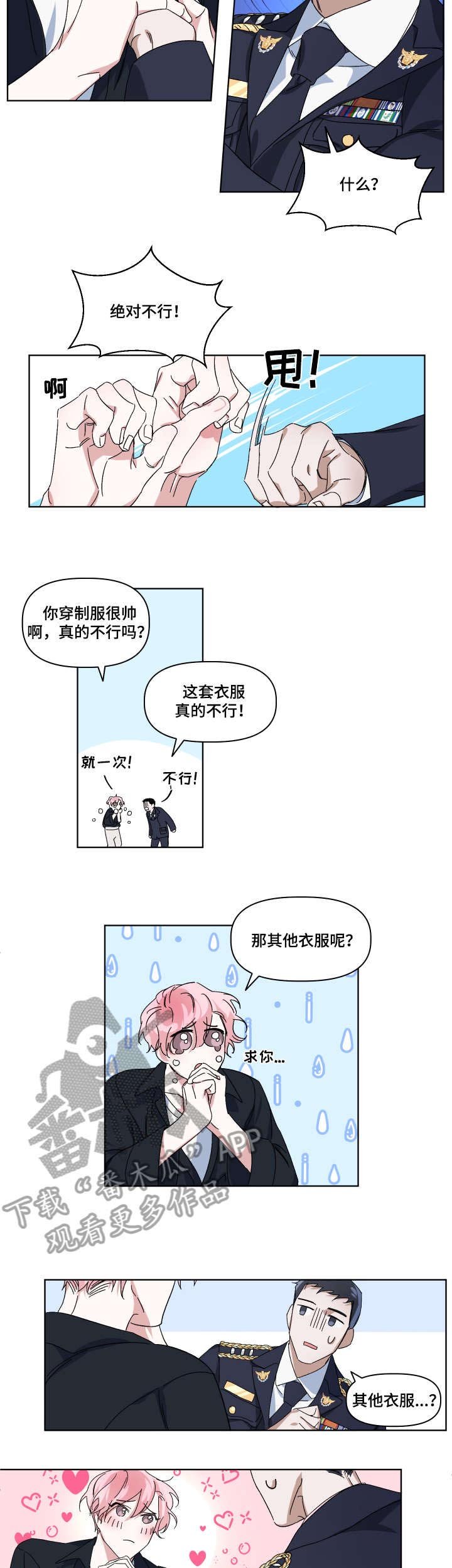 第2章：干嘛