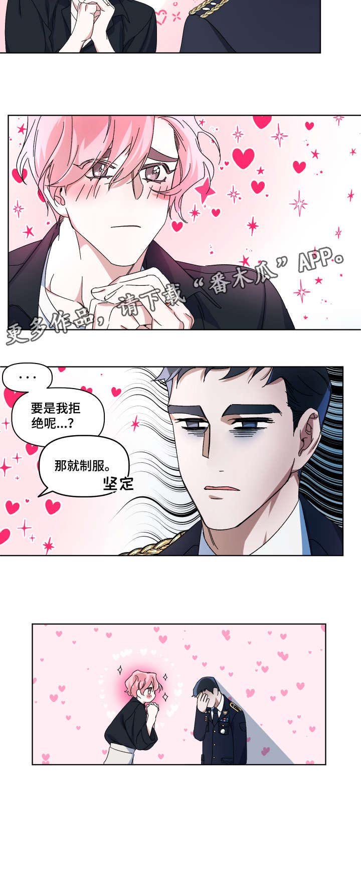 第2章：干嘛