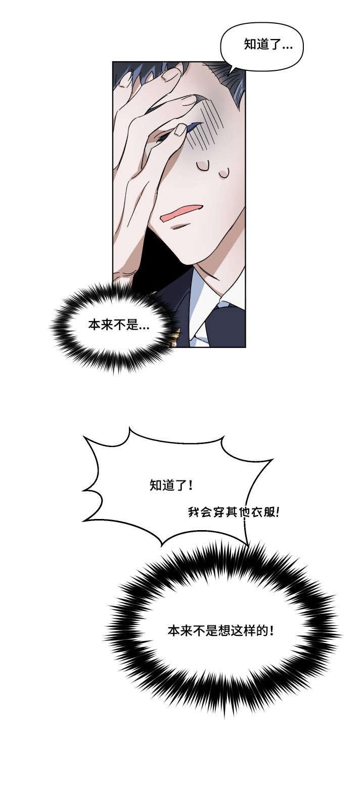 第2章：干嘛