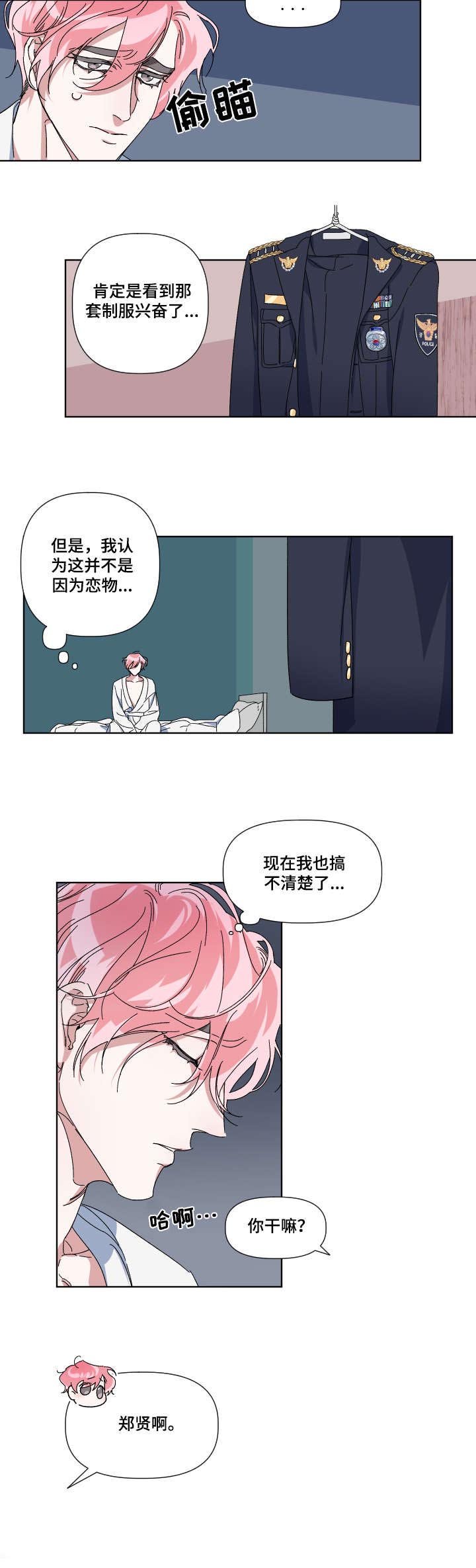 第2章：干嘛