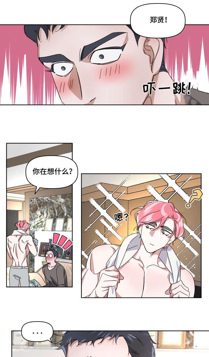第3章：要死