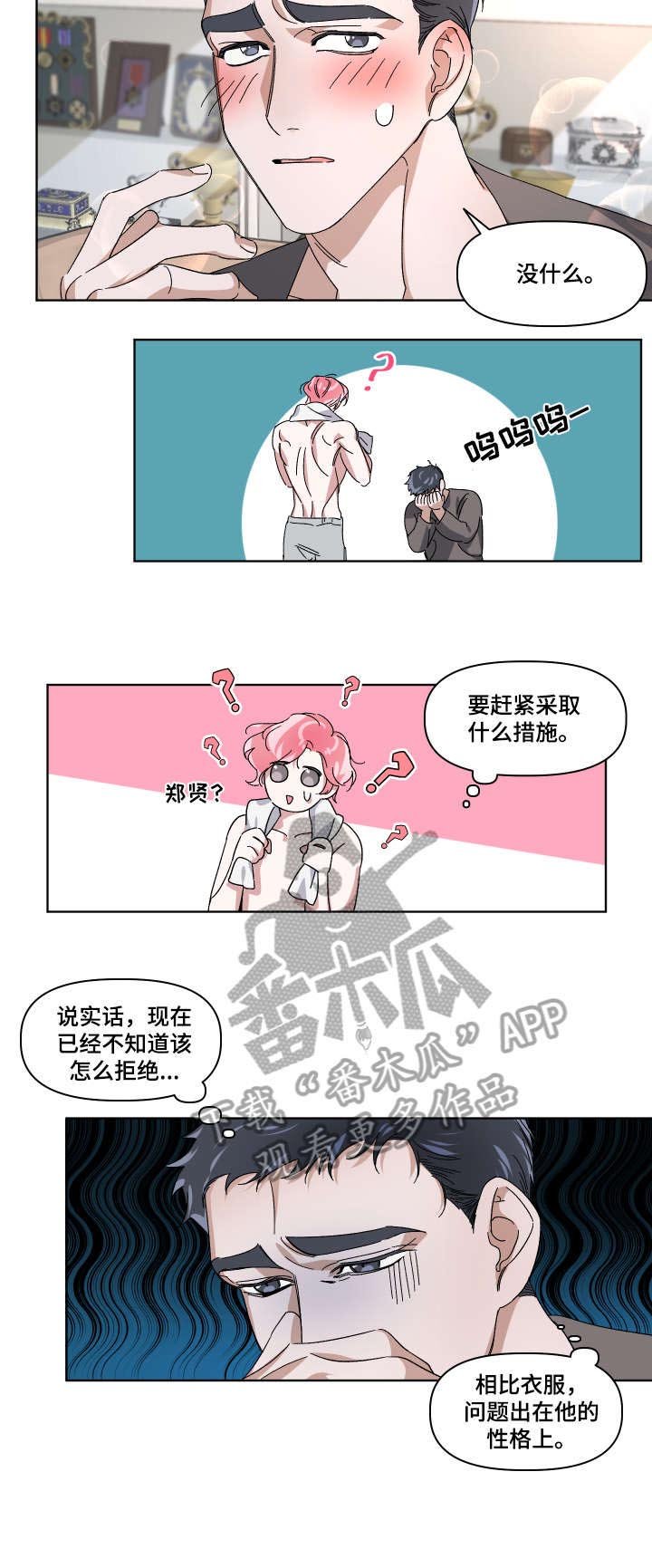 第3章：要死