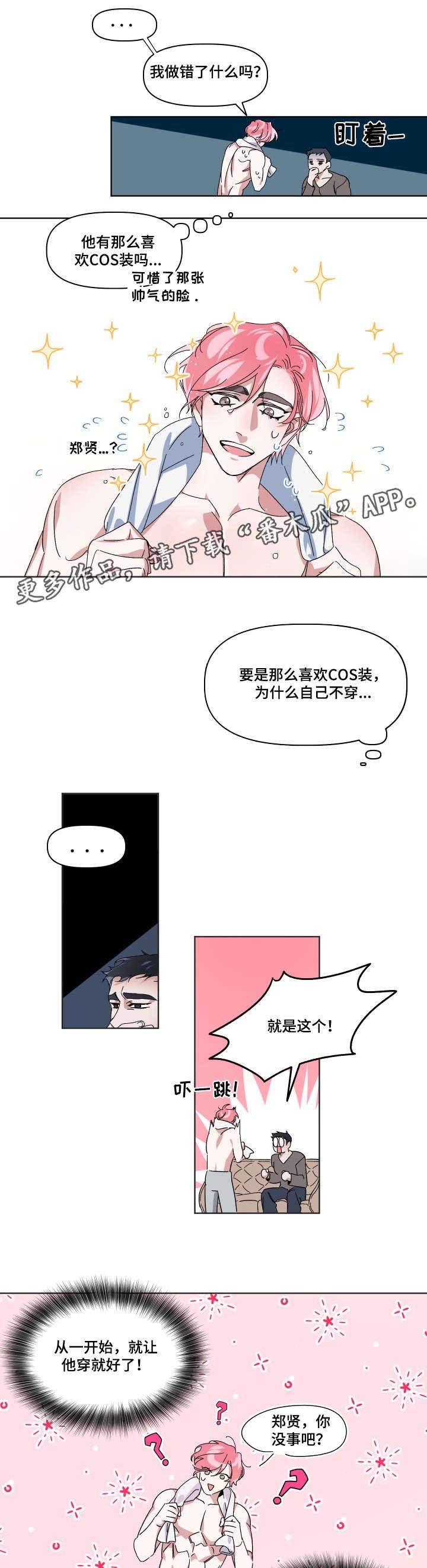 第4章：合适