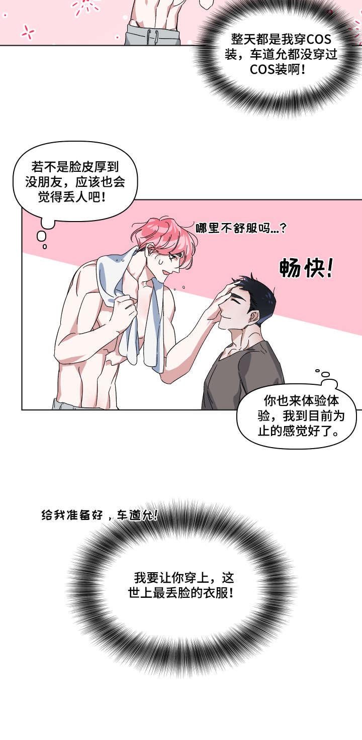 第4章：合适
