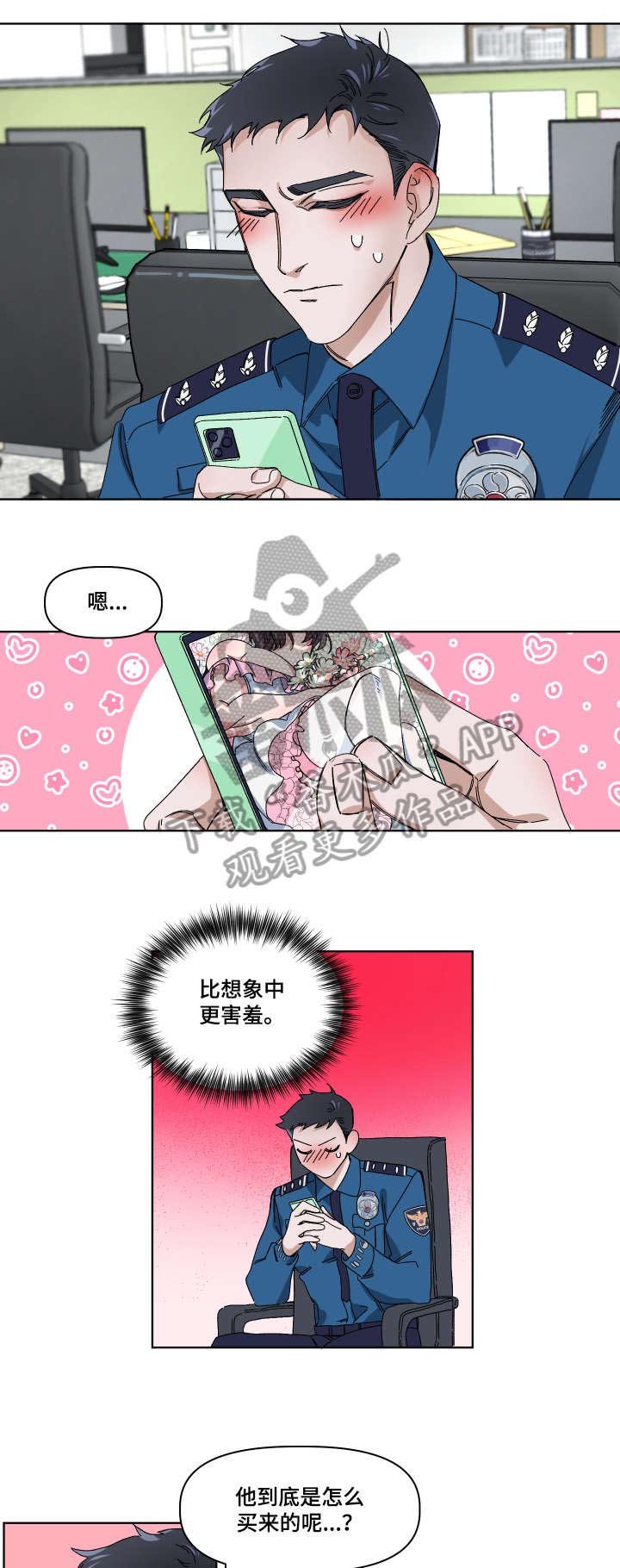 第4章：合适