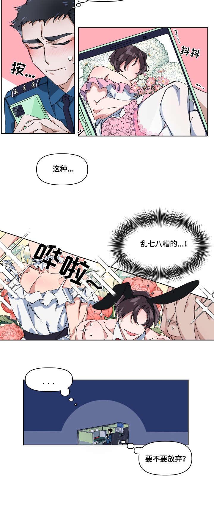 第4章：合适