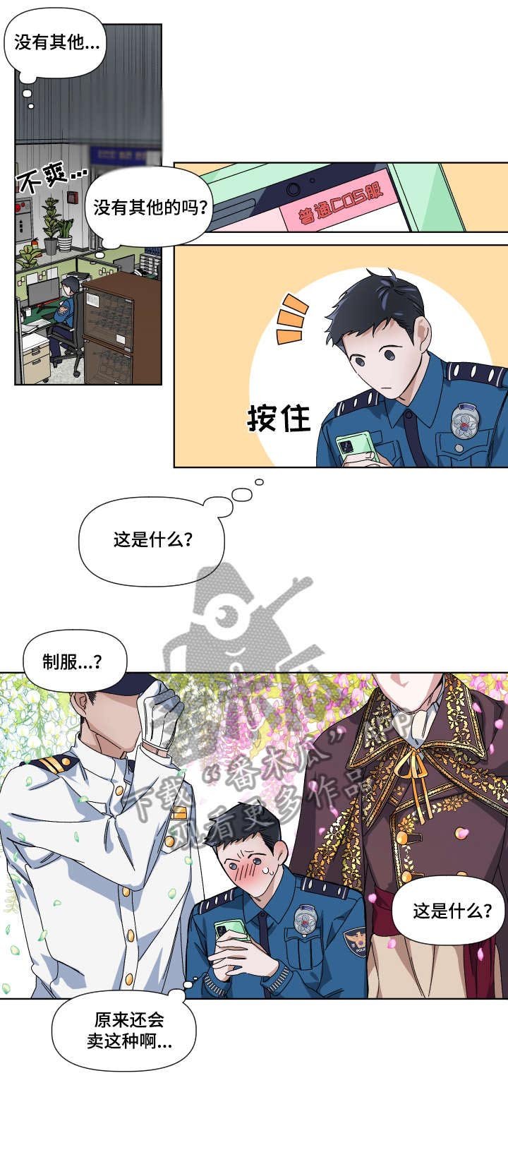 第4章：合适