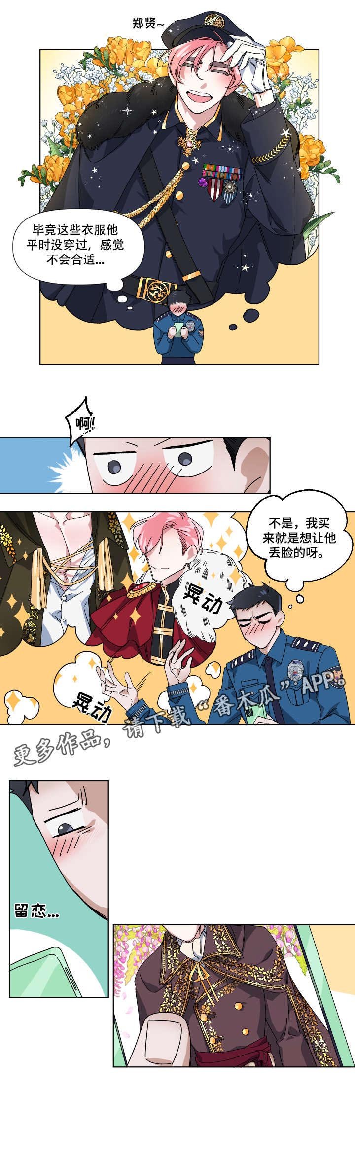 第4章：合适