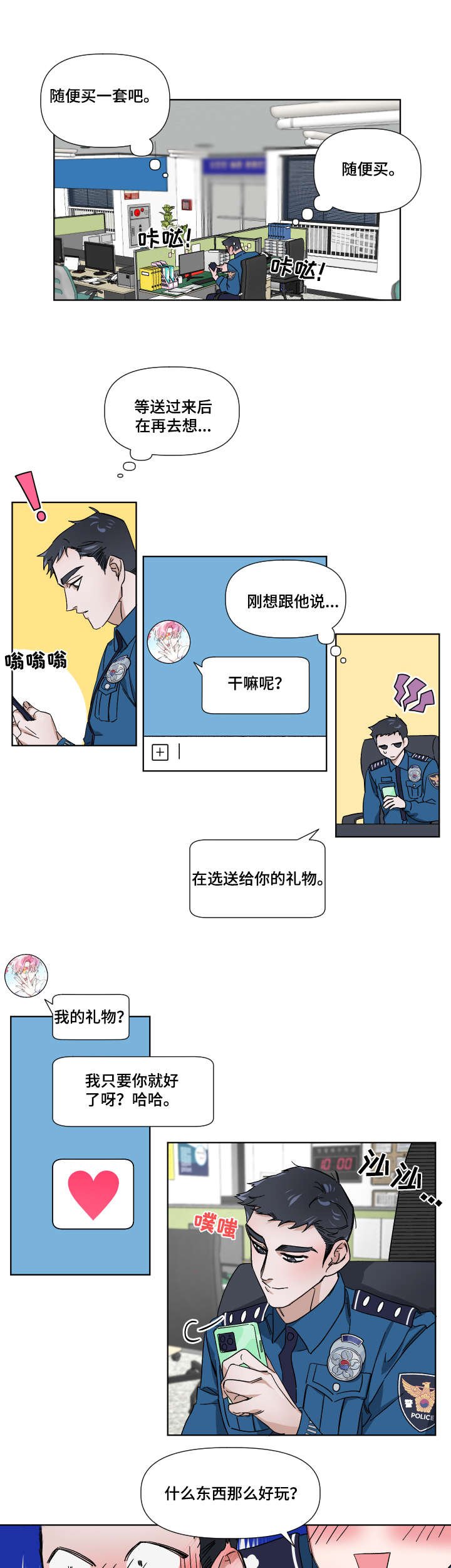第5章：花