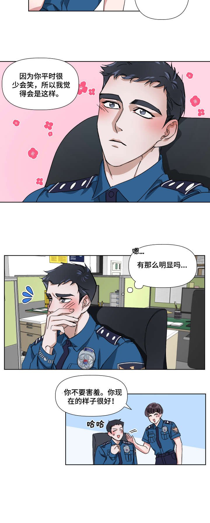 第5章：花