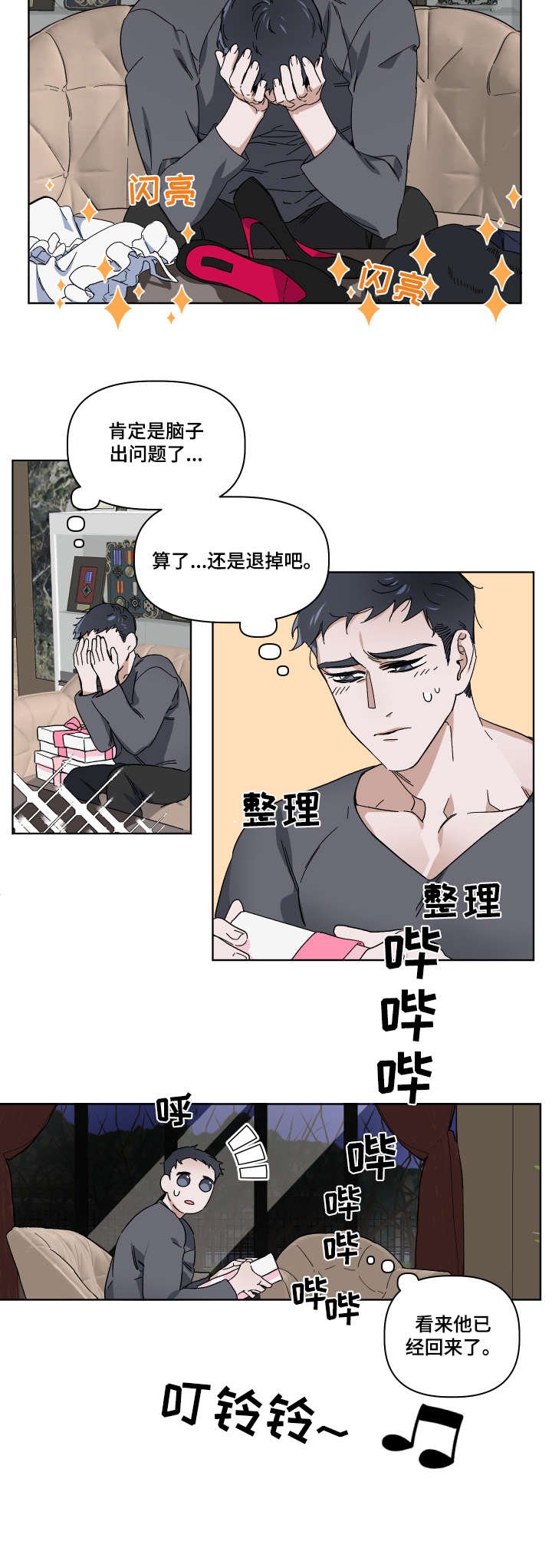 第5章：花