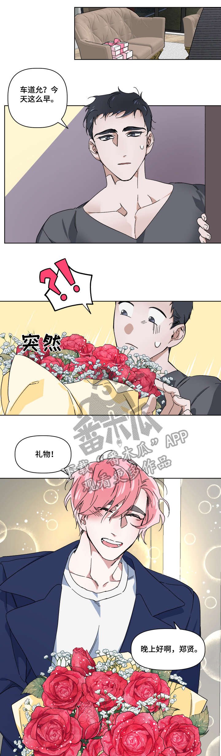 第5章：花