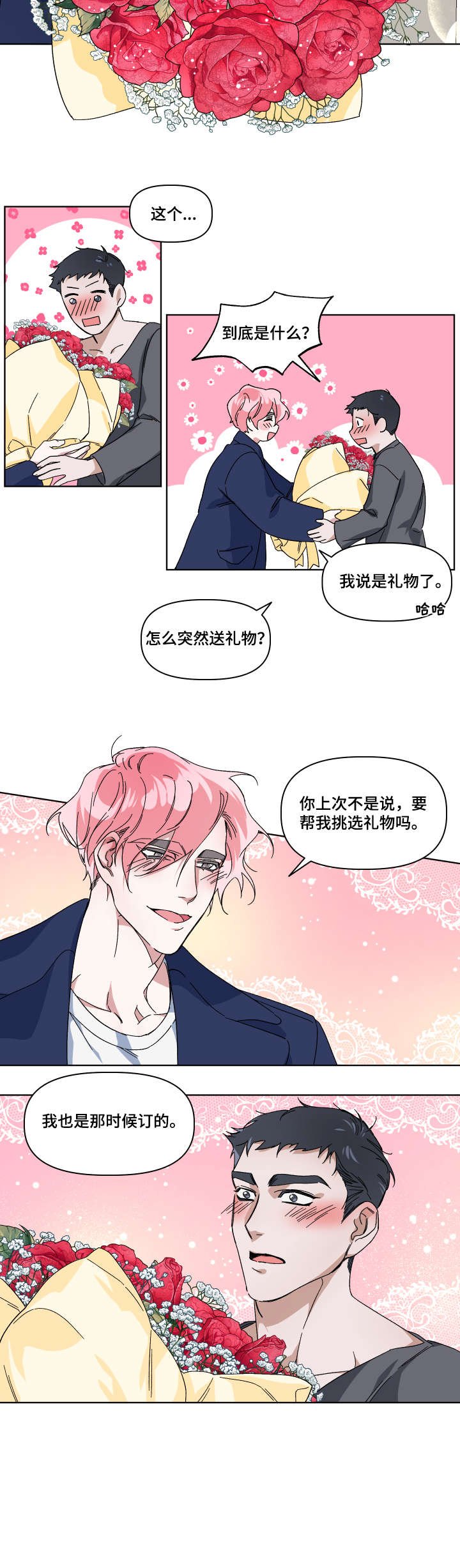 第5章：花