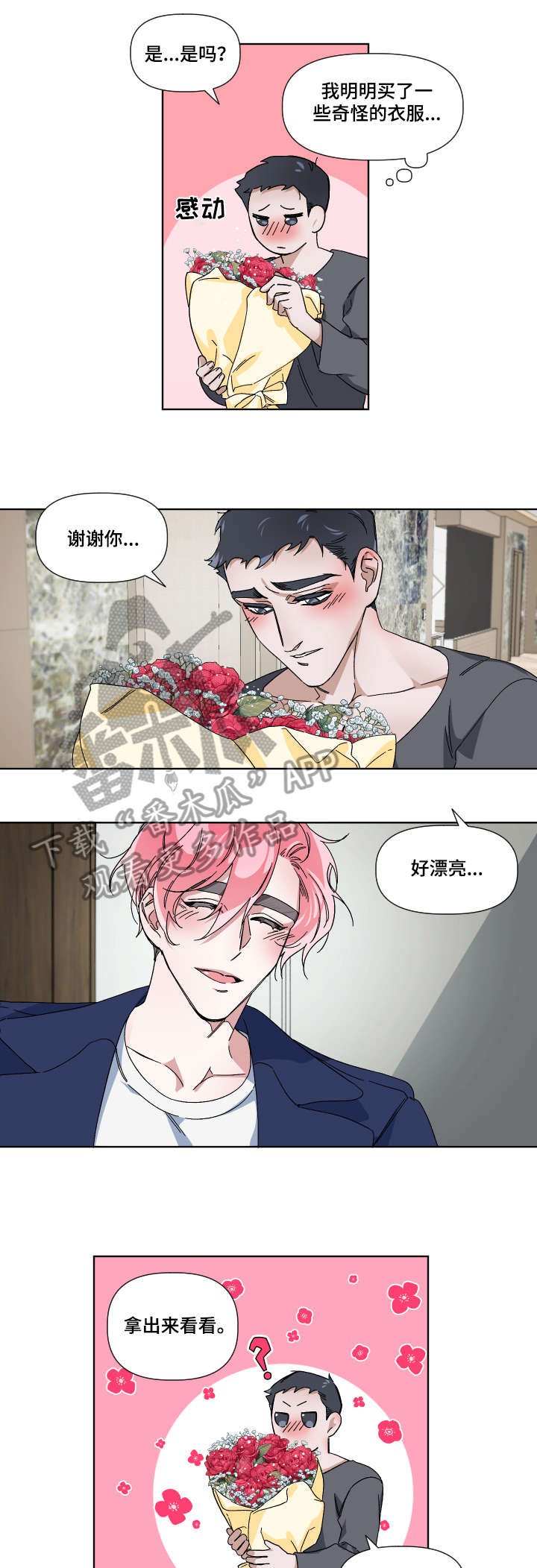 第5章：花