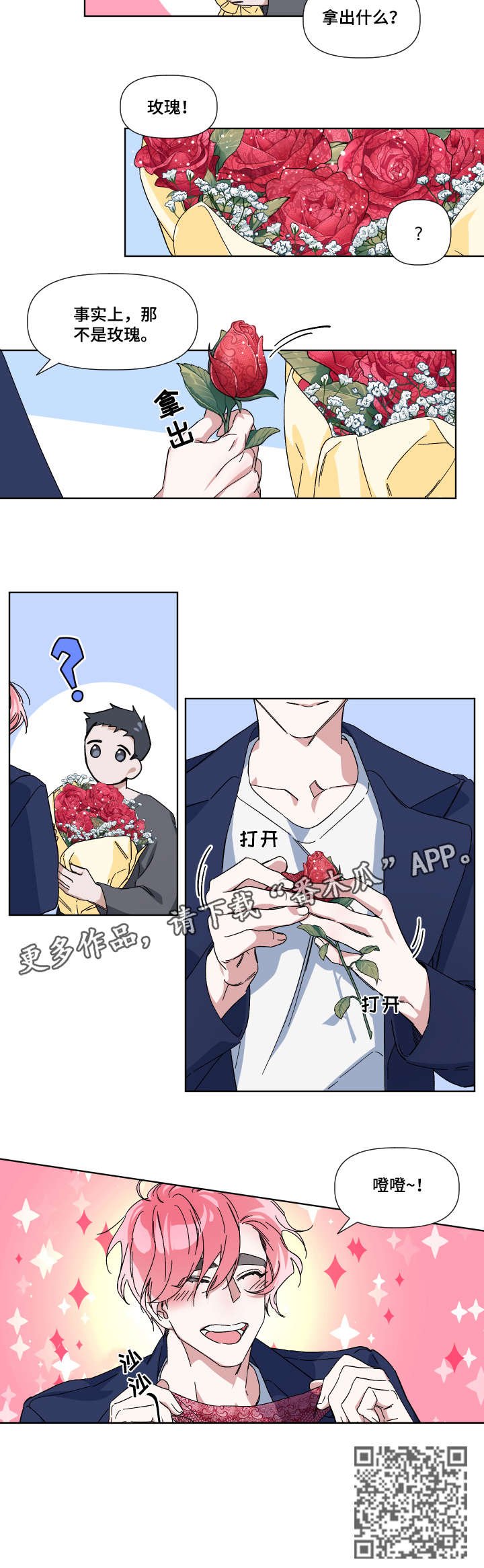 第5章：花
