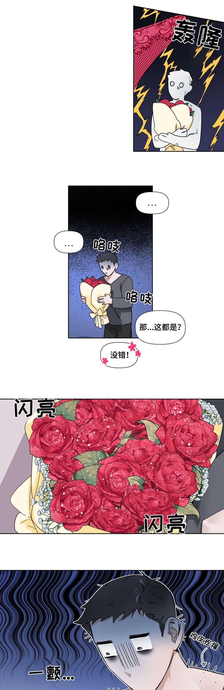 第6章：不要撒谎