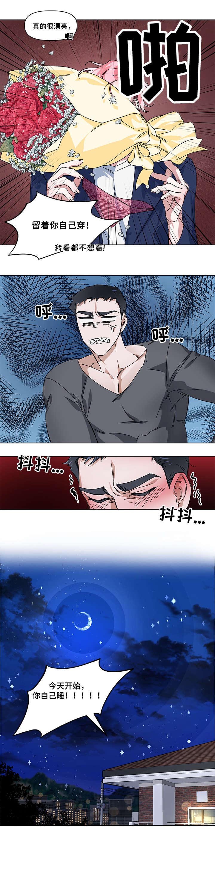 第6章：不要撒谎