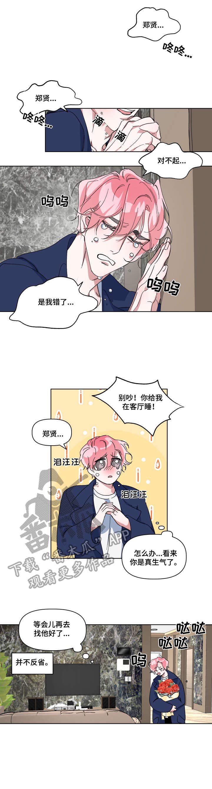 第6章：不要撒谎