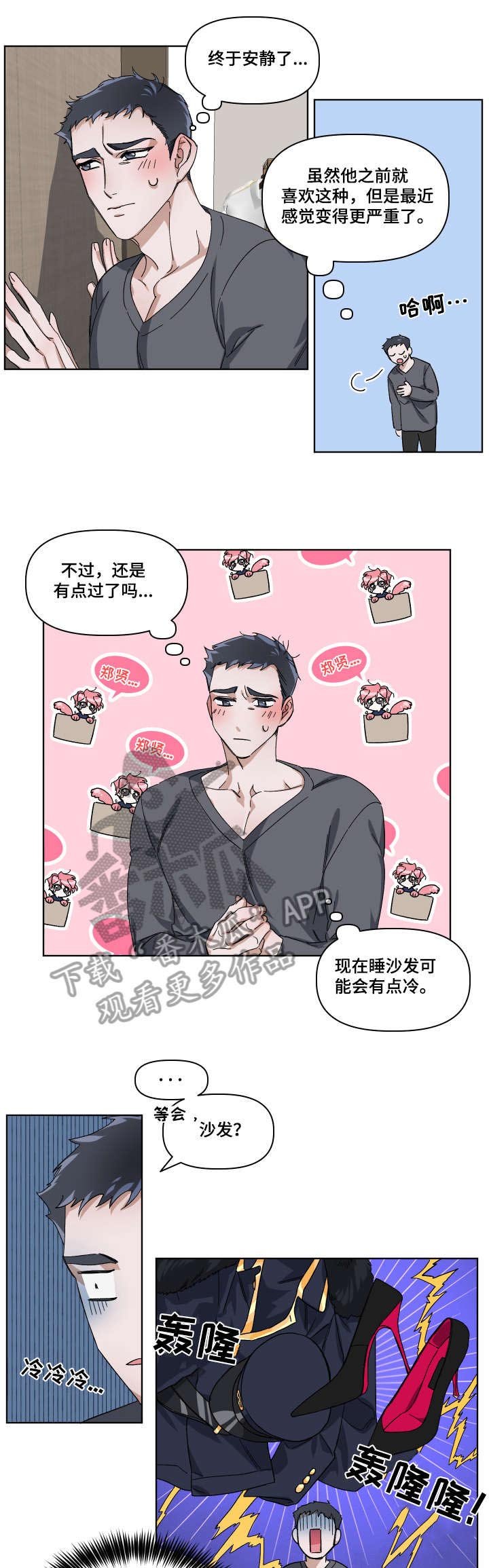 第6章：不要撒谎