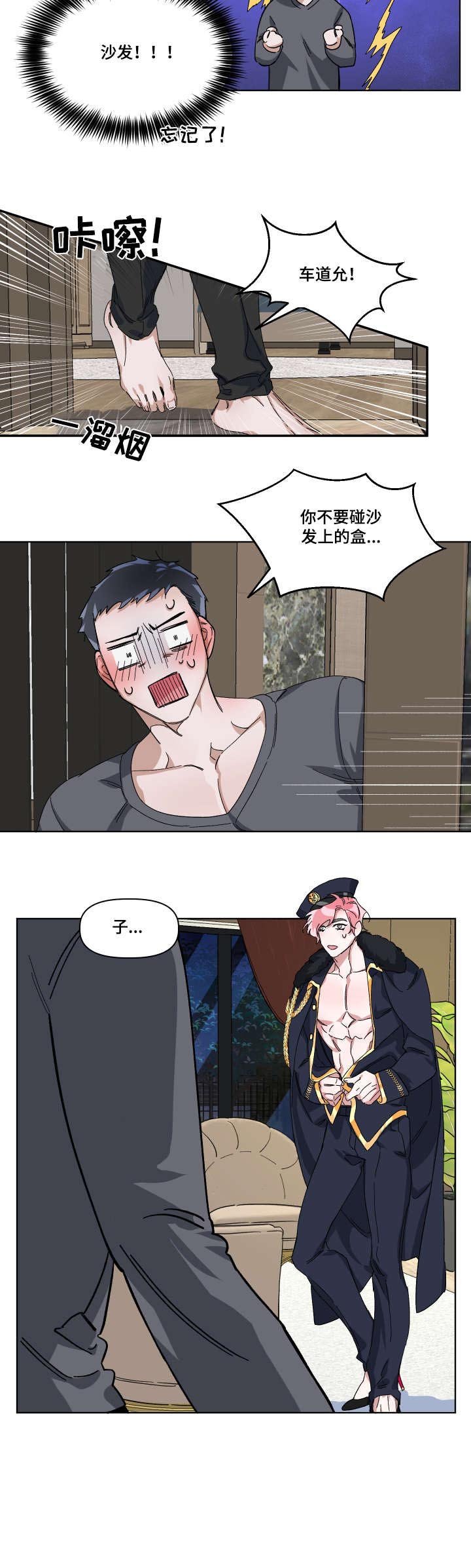 第6章：不要撒谎