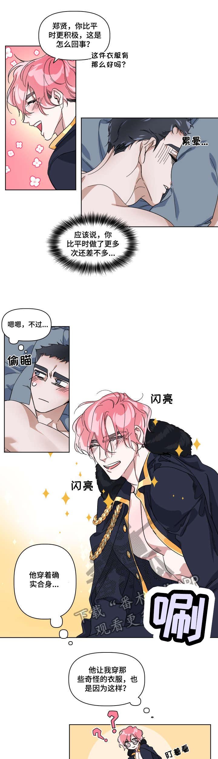 第7章：为什么