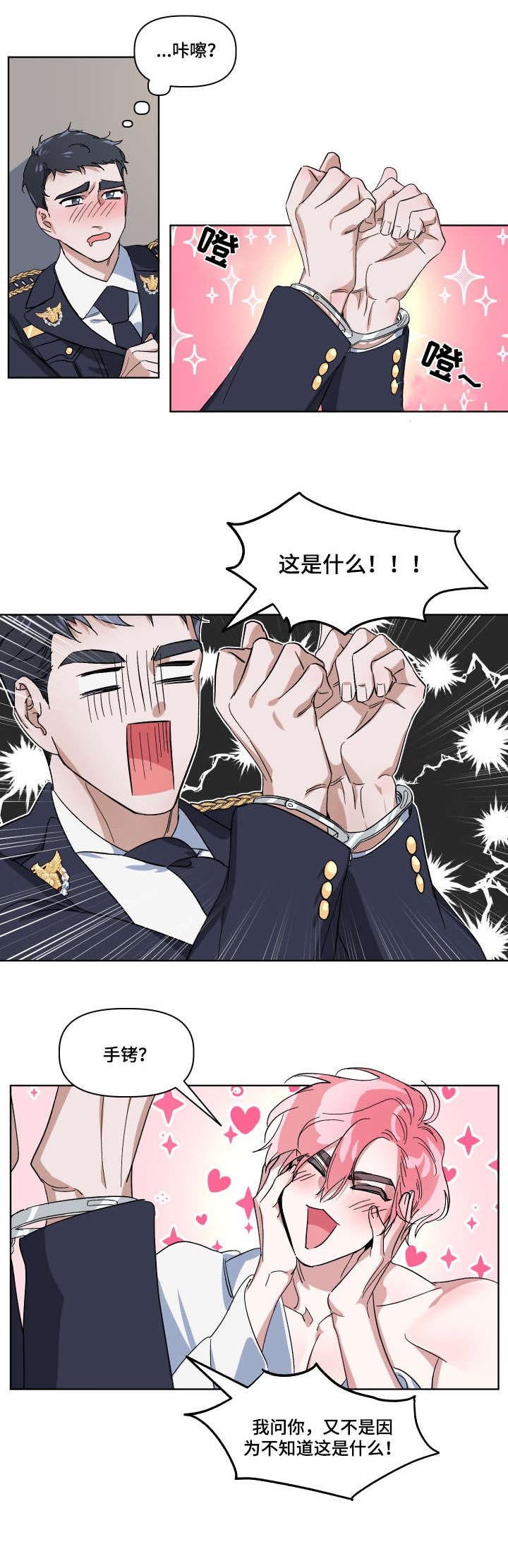 第8章：绝对不行（完结）