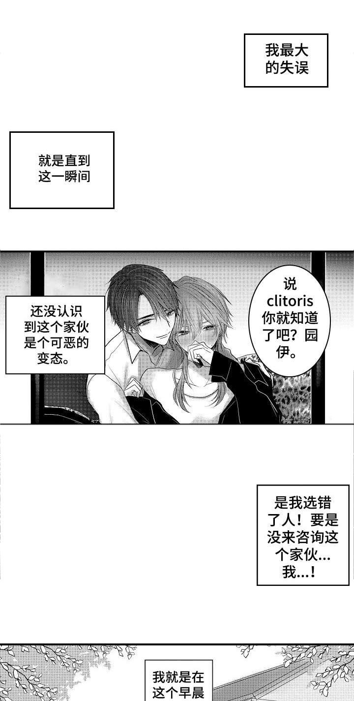 第1章：男招待