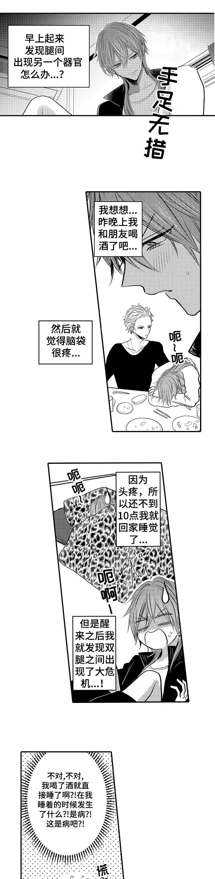 第1章：男招待