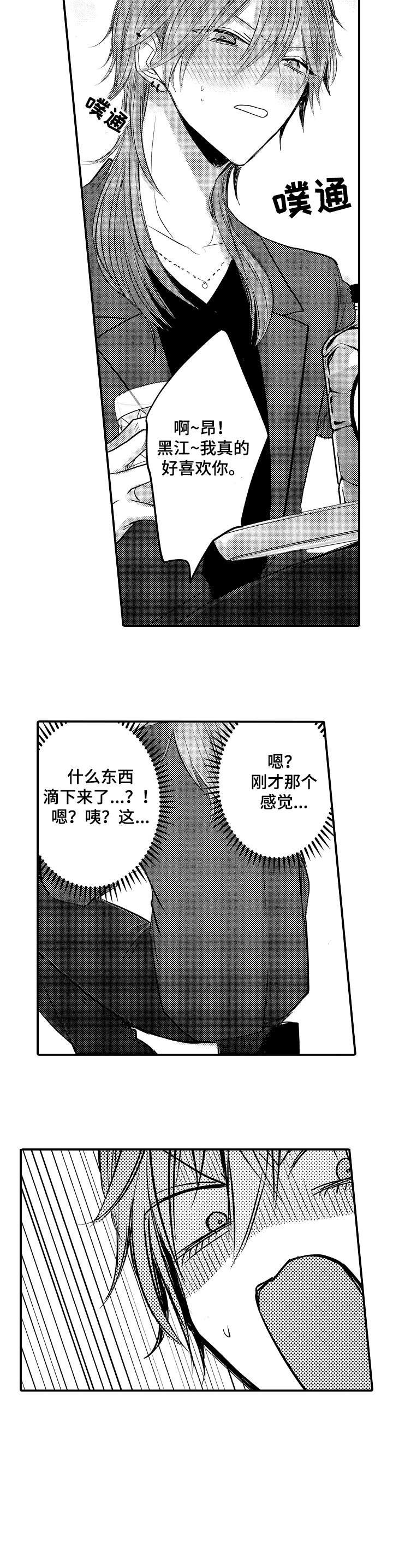 第1章：男招待