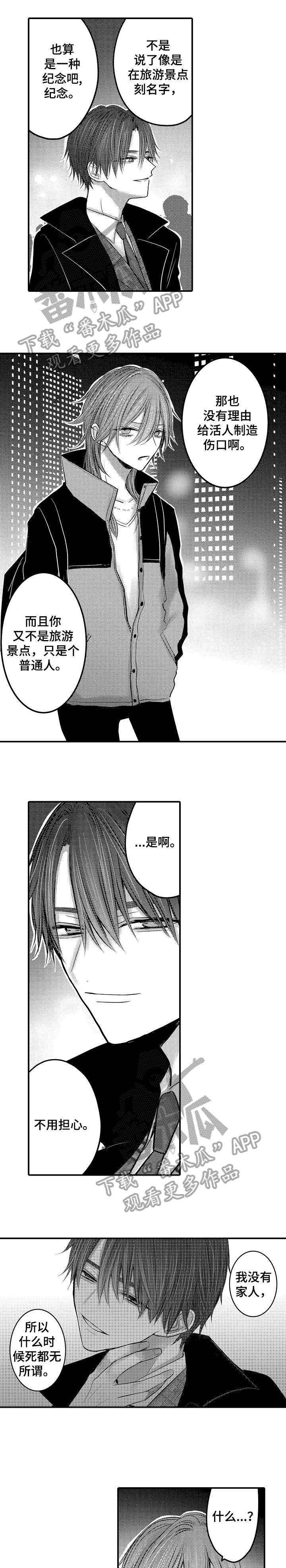 第11章：珍惜生命