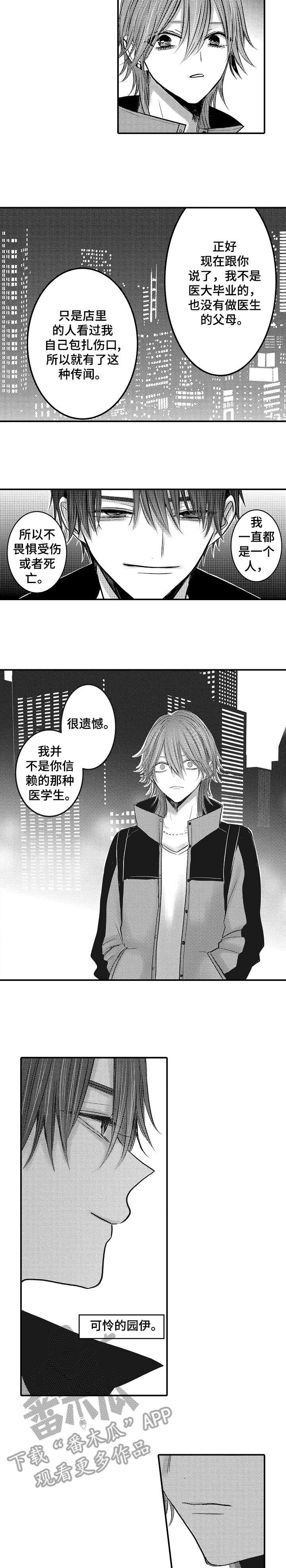 第11章：珍惜生命