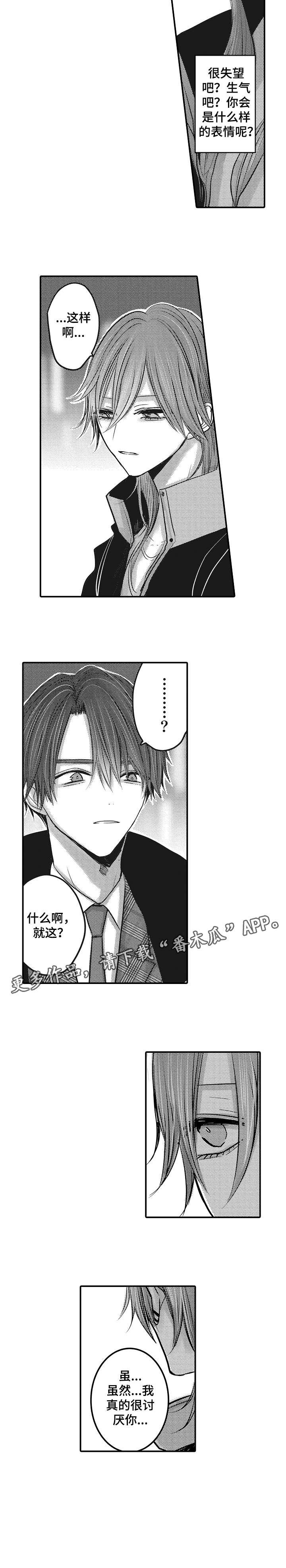 第11章：珍惜生命