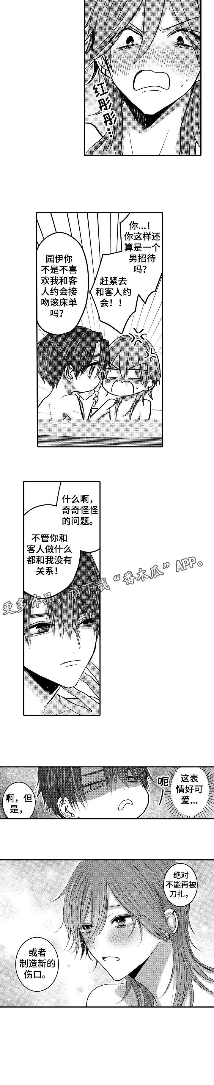 第12章：撒娇