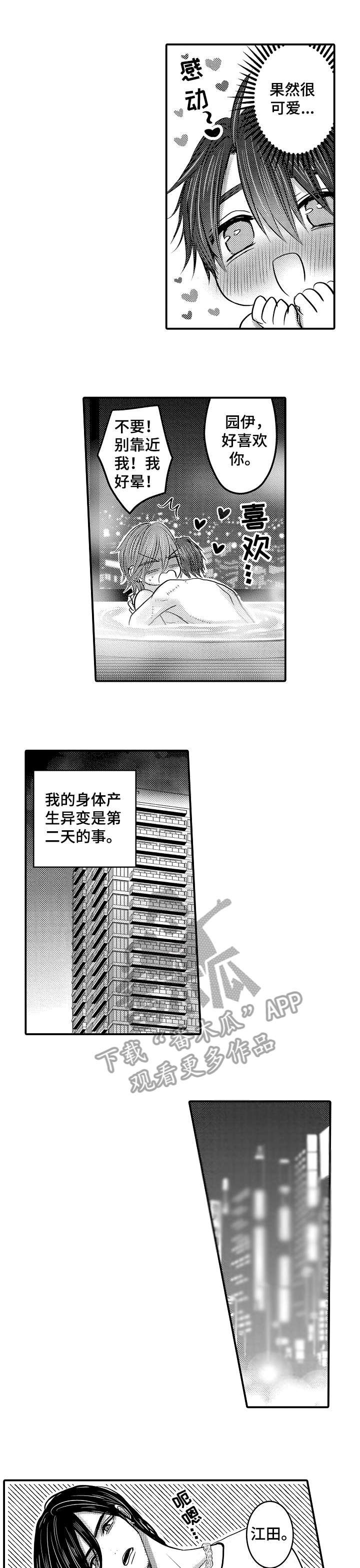 第12章：撒娇