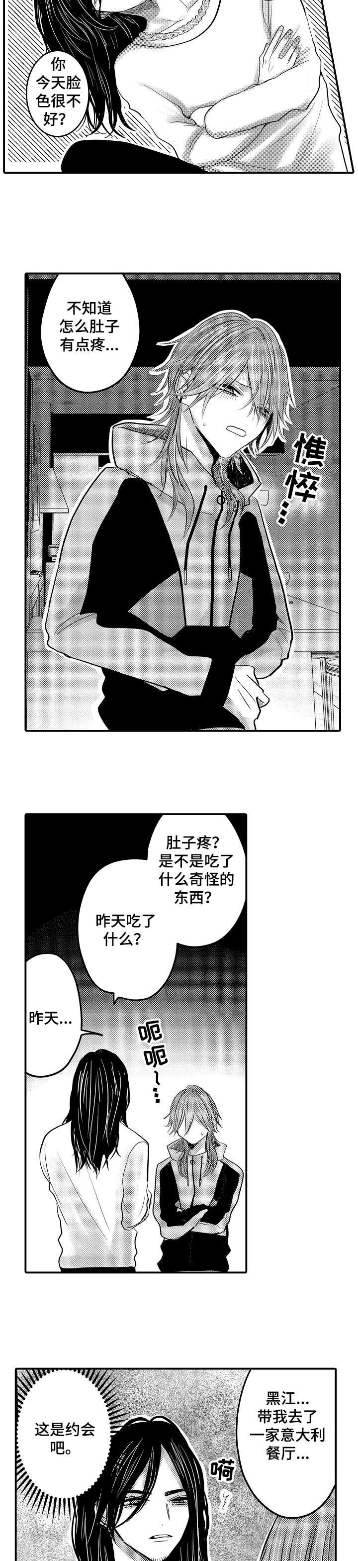 第12章：撒娇