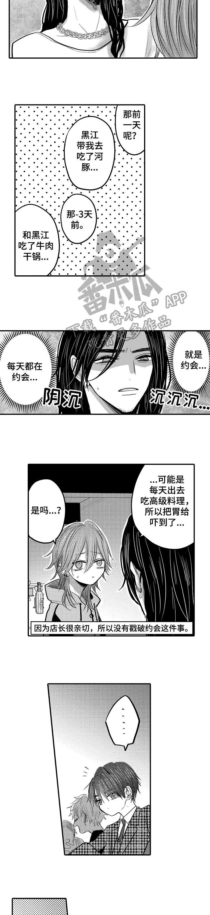 第12章：撒娇