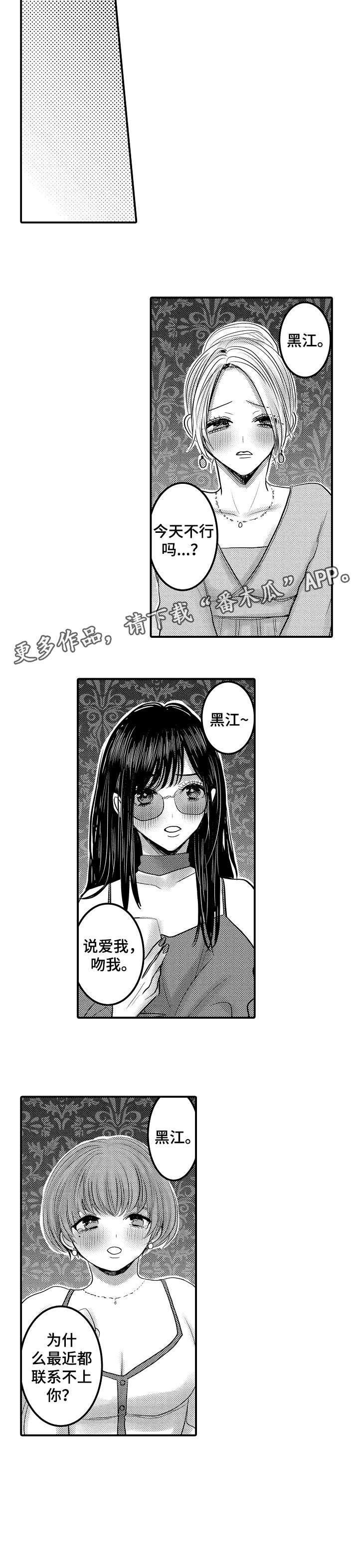第12章：撒娇