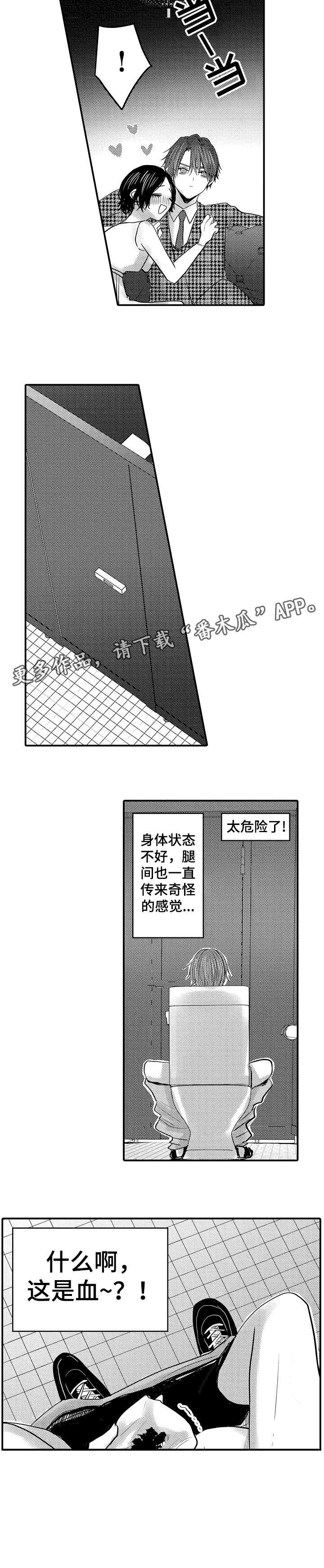第13章：生理期