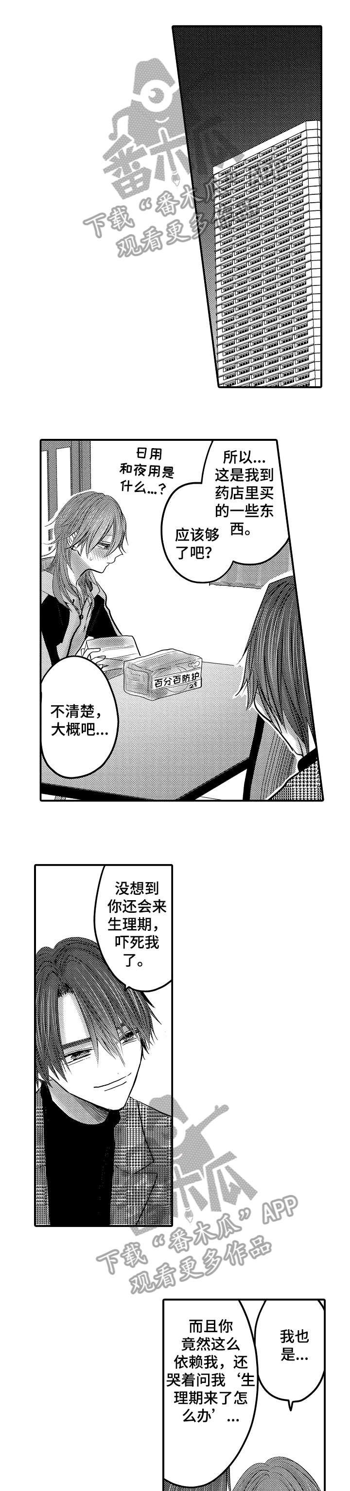 第14章：感觉