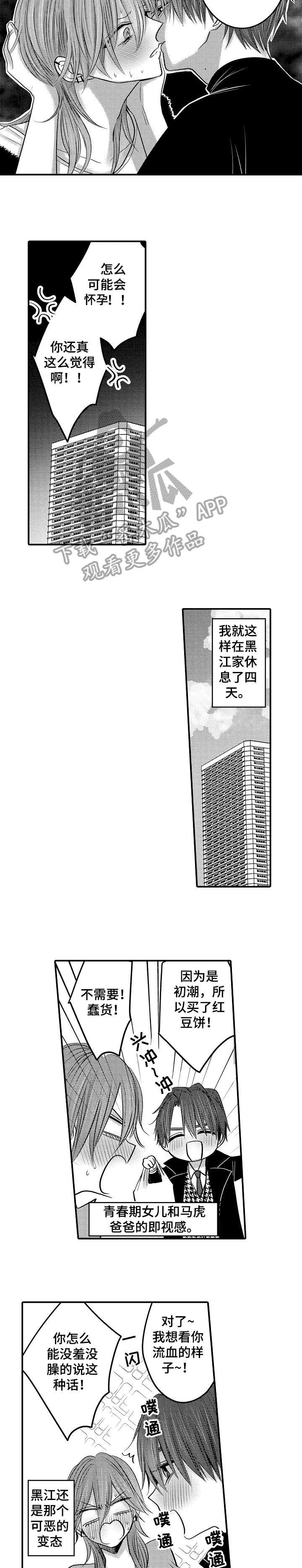 第14章：感觉