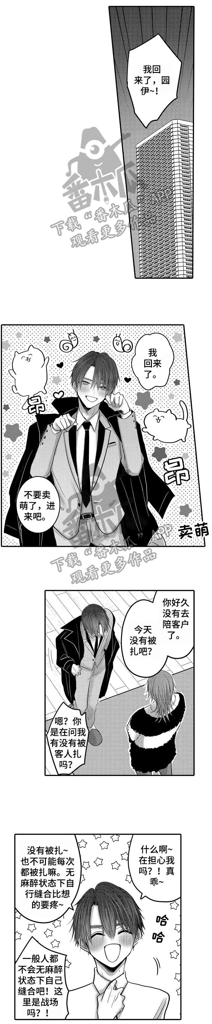 第15章：童年