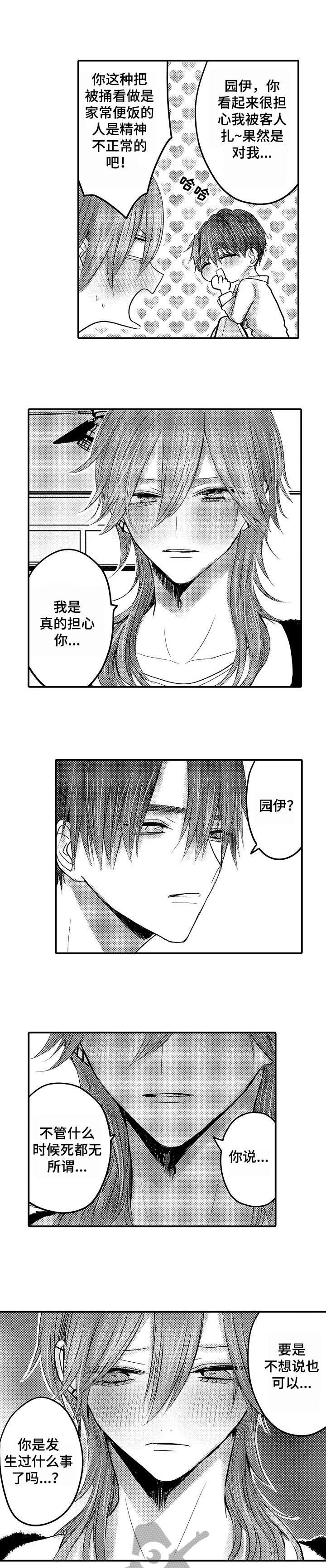 第15章：童年