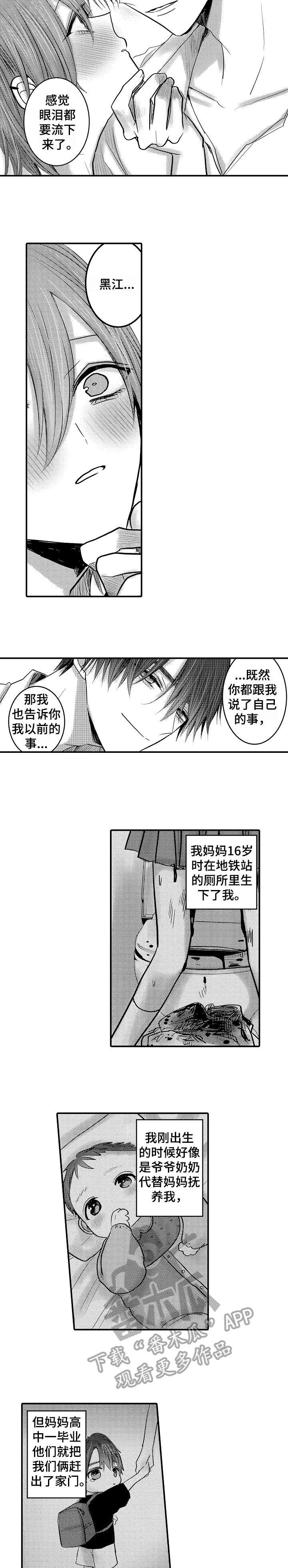 第15章：童年