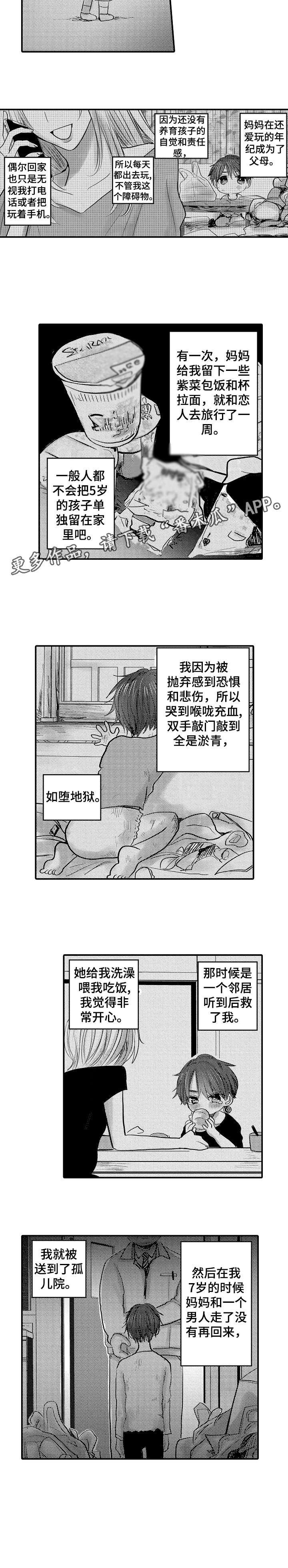 第15章：童年