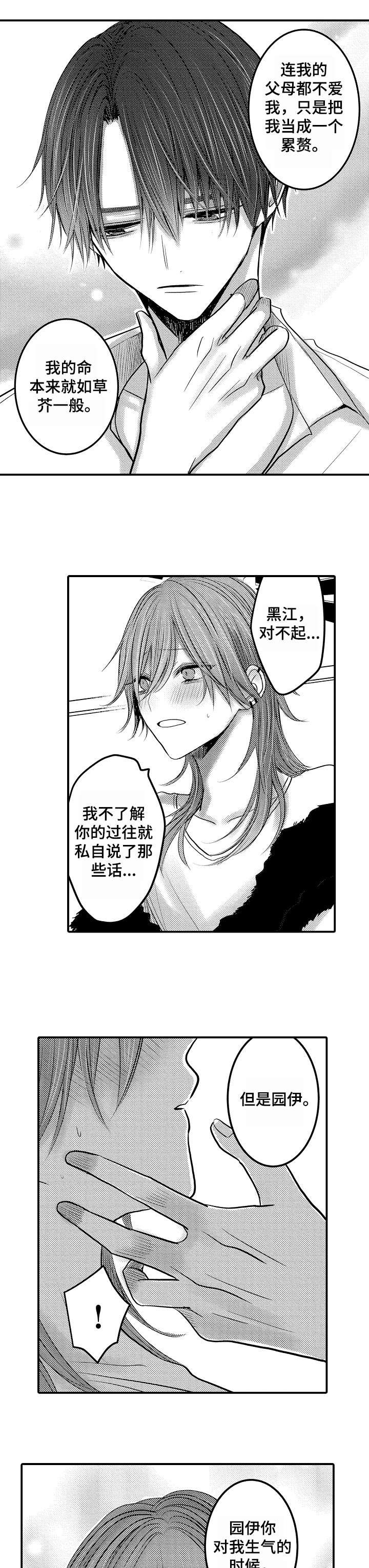 第16章：不想分开